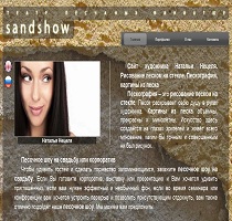 sandshow.org
